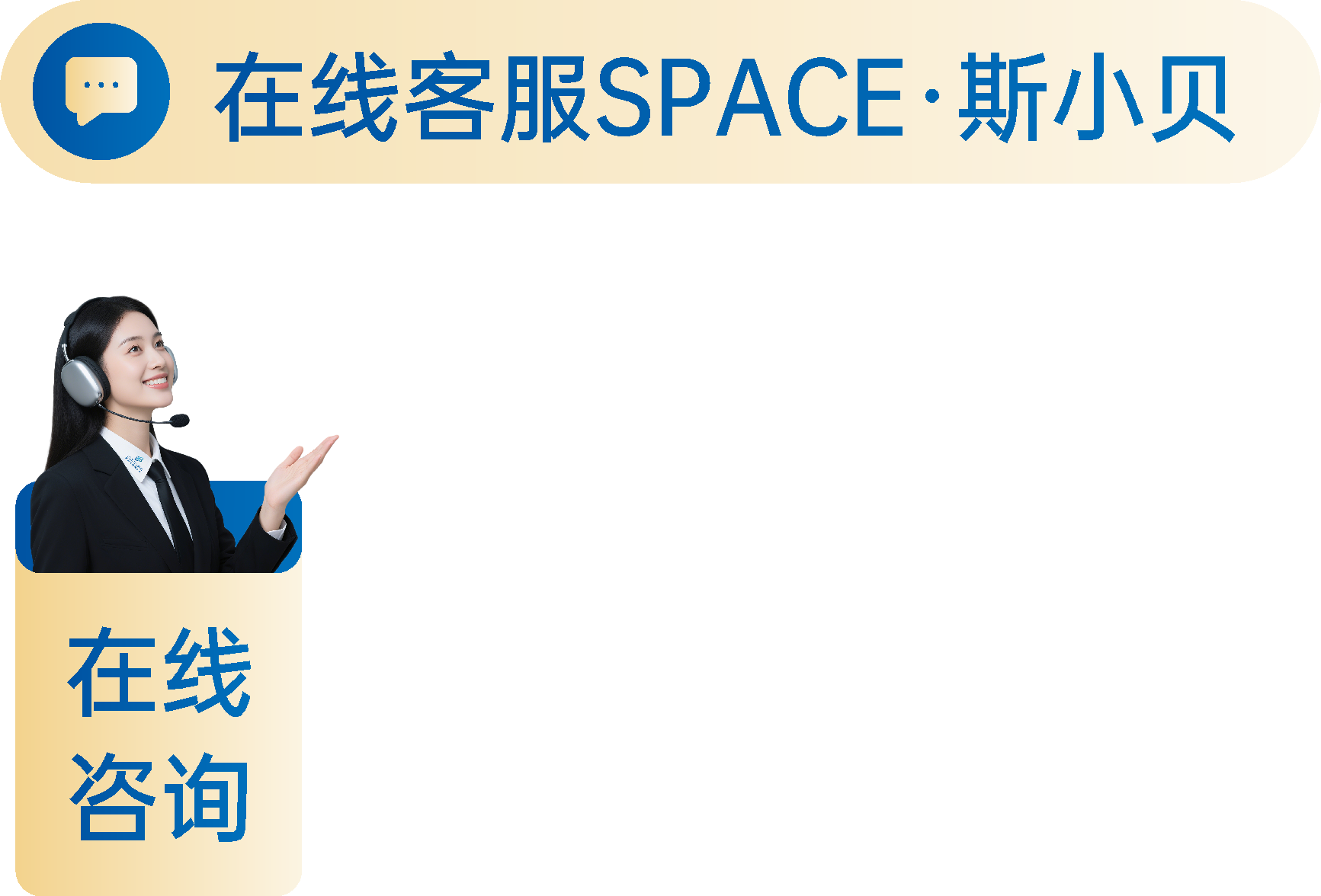 客服图片